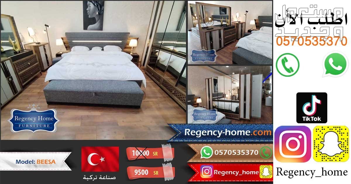 غرفة نوم حديثة صناعة تركية غرف نوم حديثة صناعة تركية