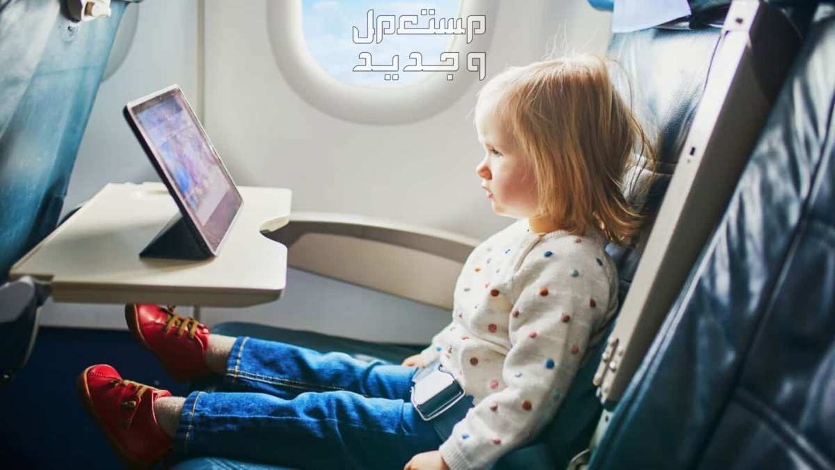 دليل شامل للتعرف على كافة انواع تذاكر الطيران طفلة تجلس في الطائرة