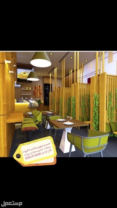 تصميم - ديكور محلات تجاريه مطاعم - مقاول تنفيذ ديكور محلات مطاعم
