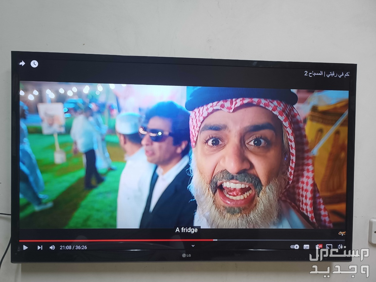 تلفاز lg حجمه 47" بوصة المبلغ: 50 دينار، ملاحظة: التلفاز غير ذكي في الدراز بسعر 50 دينار بحريني
