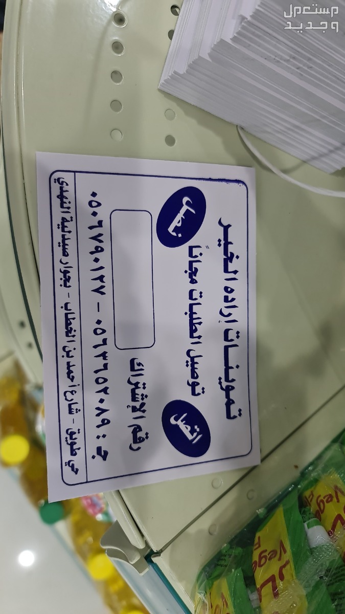 مطبعة مطابع طباعة ارخص الأسعار  في الرياض