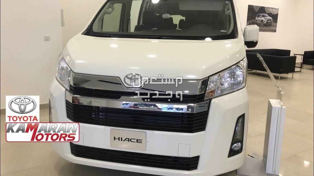 سيارة تويوتا Toyota HIACE BUS 2020 مواصفات وصور واسعار سيارة تويوتا Toyota HIACE BUS 2020
