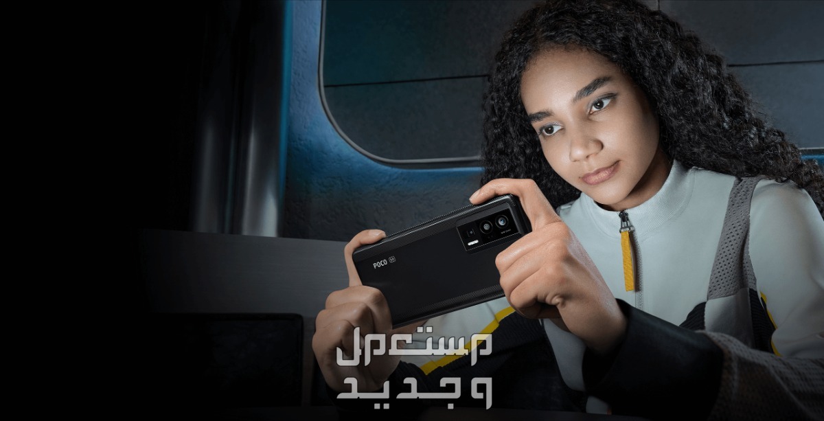 جوال شاومي POCO F5 Pro سعر ومواصفات وأهم العيوب والمميزات