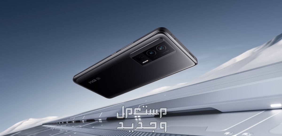 جوال شاومي POCO F5 Pro سعر ومواصفات وأهم العيوب والمميزات