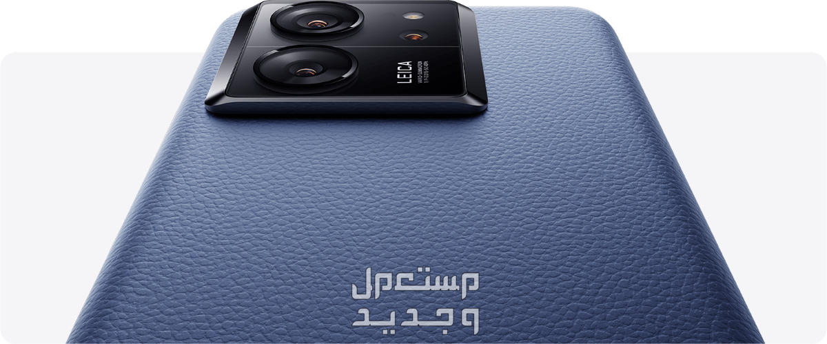سعر ومواصفات شاومي 13 تي وما هي أسعار الهاتف؟ في الأردن