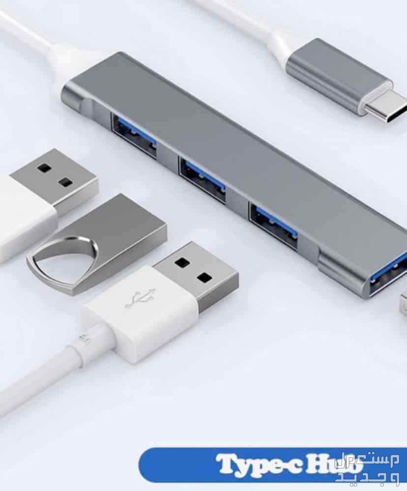 موزع USB 3.0 عالي السرعة