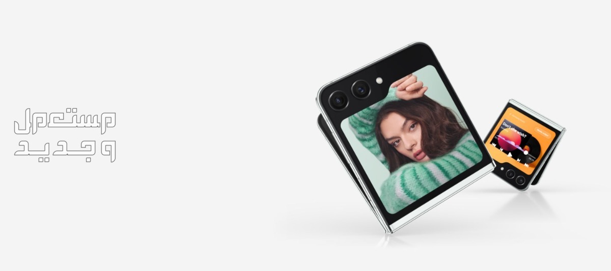 مواصفات سامسونج الجديد Galaxy Z Flip5 وأسعاره وأبرز الاستخدامات
