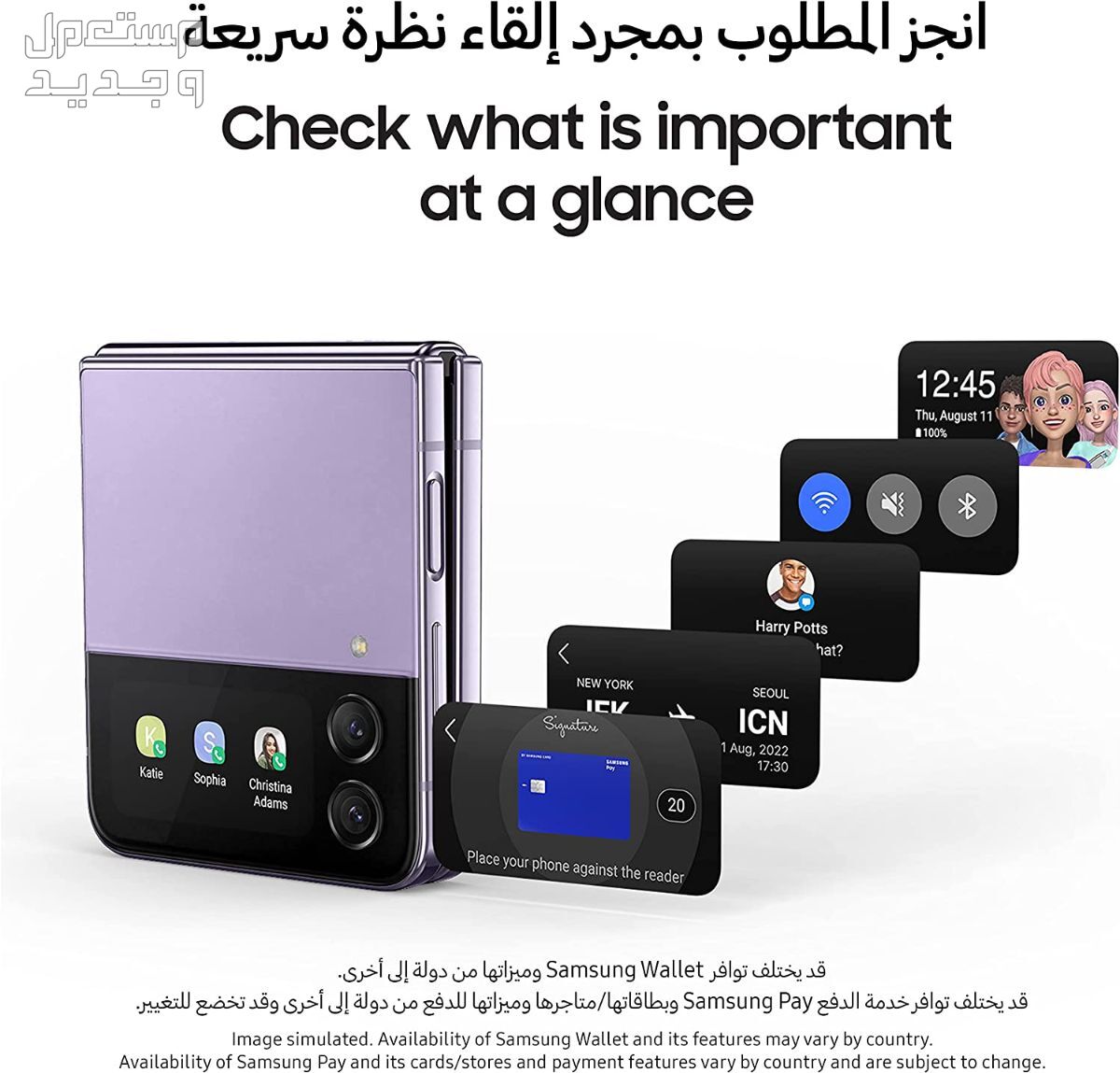 مواصفات سامسونج الجديد Galaxy Z Flip5 وأسعاره وأبرز الاستخدامات