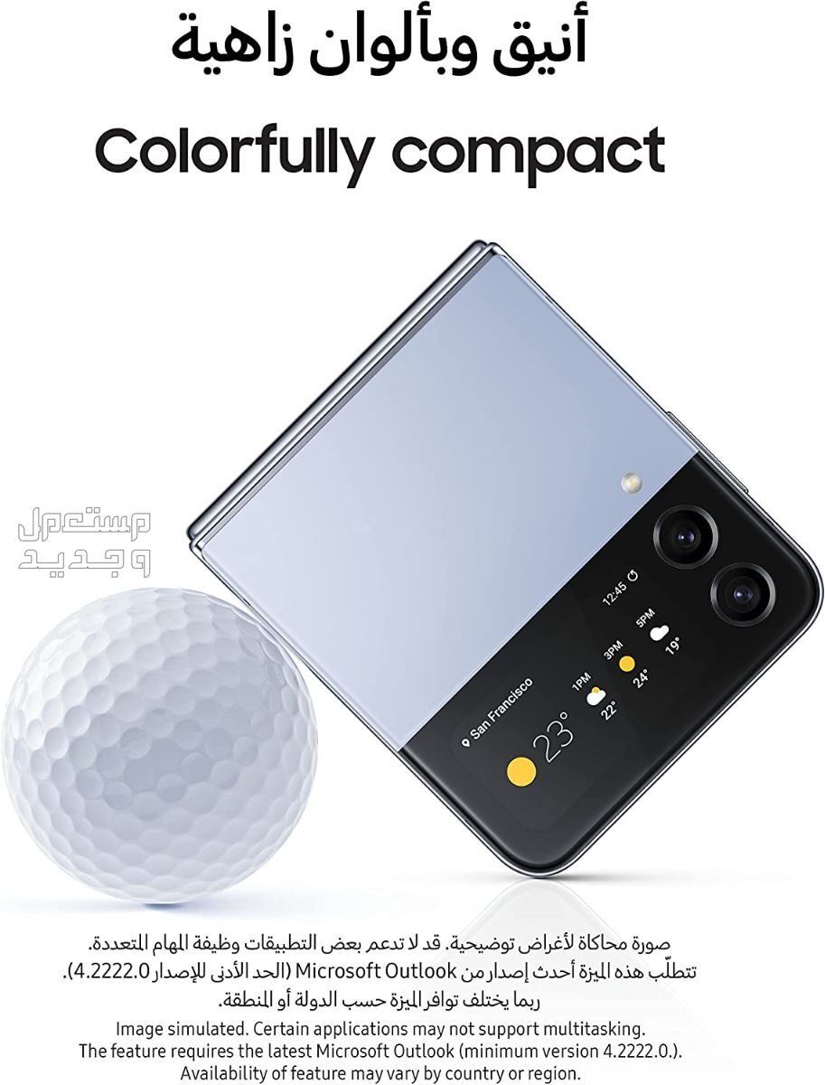 مواصفات سامسونج الجديد Galaxy Z Flip5 وأسعاره وأبرز الاستخدامات