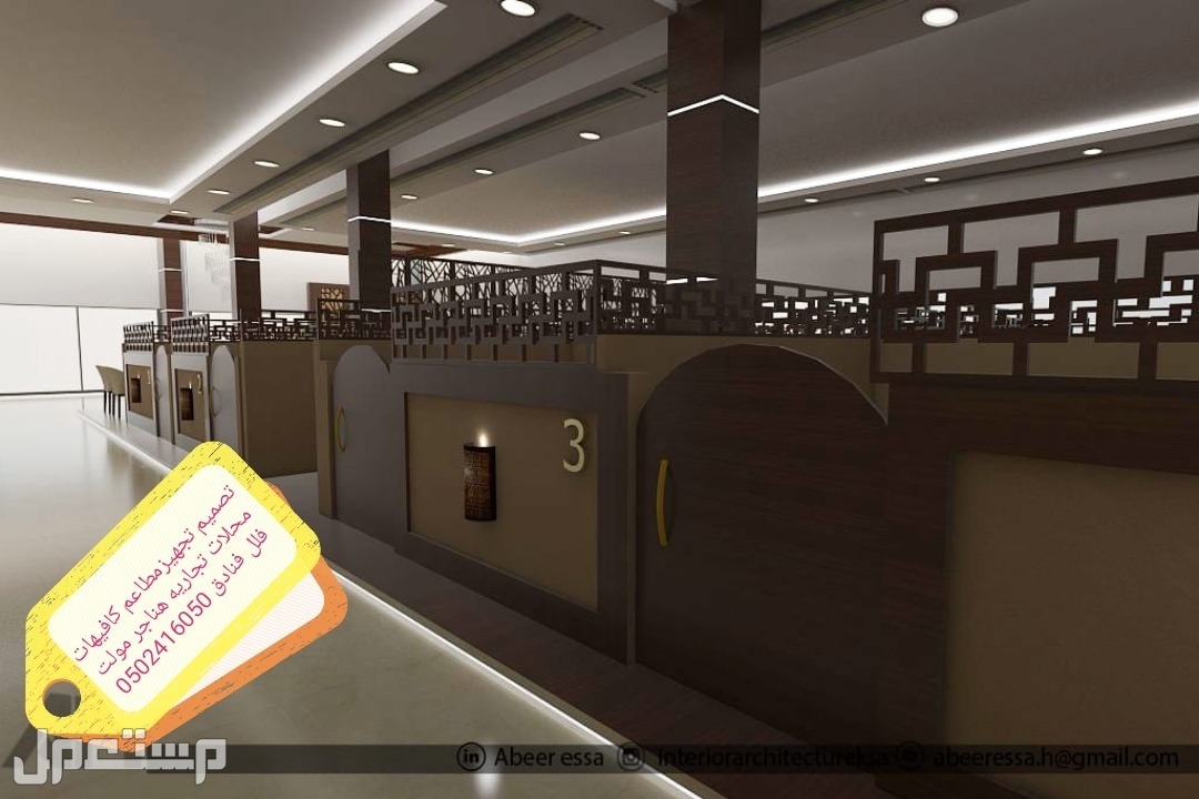 تصميم- تنفيذ مطاعم كافيهات - تصميم وتنفيذ مطاعم كافيهات