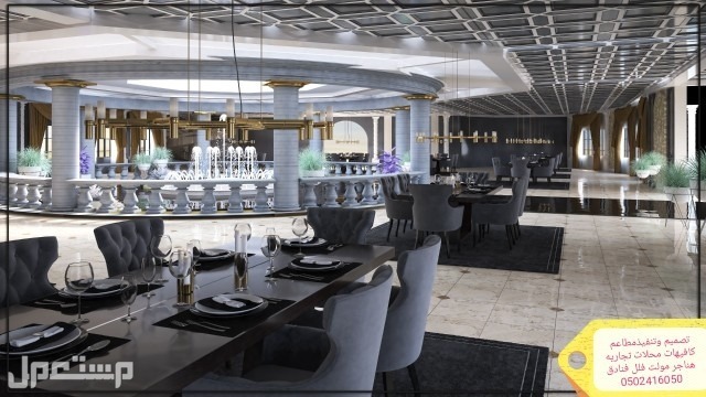 تصميم- تنفيذ مطاعم كافيهات - تصميم وتنفيذ مطاعم كافيهات