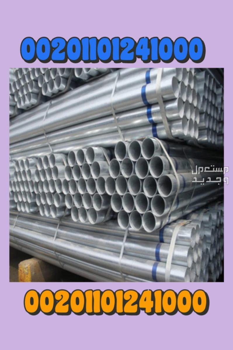 بيع مواسير حديد بيع المواسير الحديد للبيع في مصر  the best steel pipe price low prices