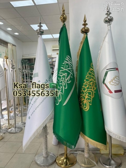 علم السعودية ستاند علم مكتبي كبير مطرز مقوى تفصيل اعلام بالطلب