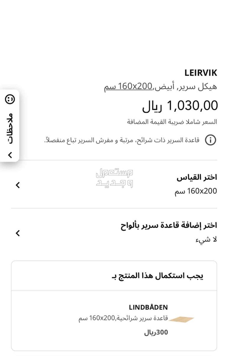 سرير ايكيا و كمدينه عدد (2) في ابها بسعر 850 ريال سعودي سعر السوق