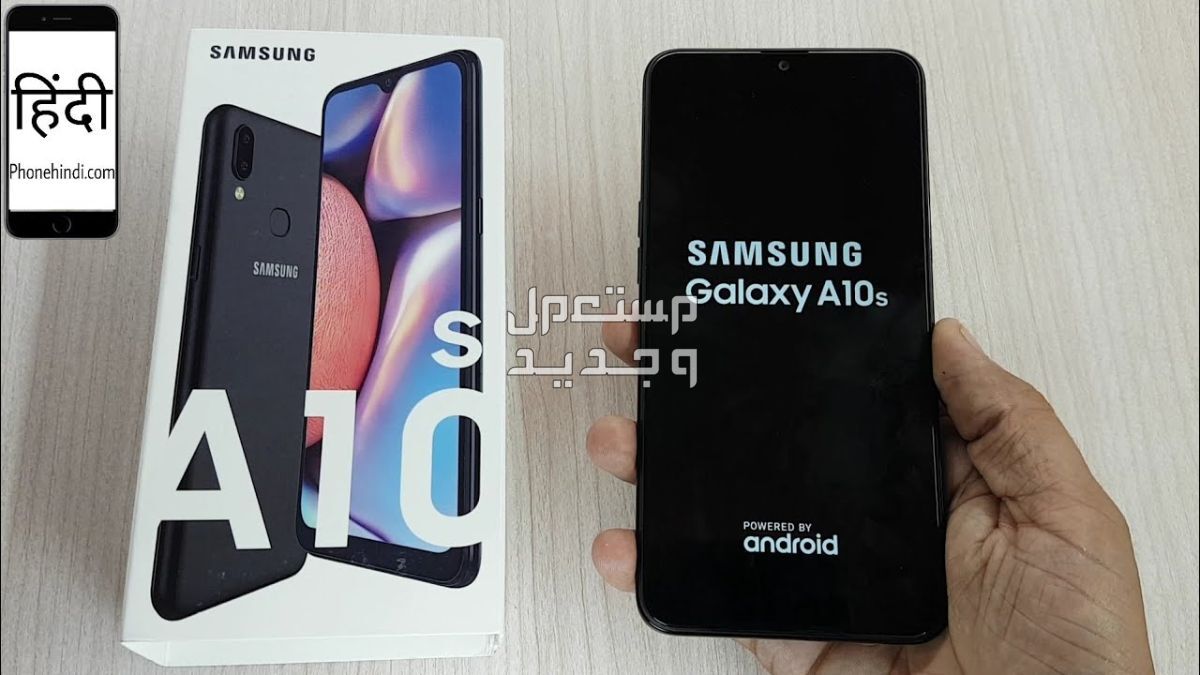 مواصفات وسعر هاتف سامسونج a10s شاشة سامسونج a10s