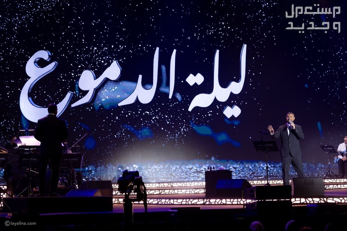 طريقة حجز تذاكر حفلة ليلة الدموع في موسم الرياض 2023 في الأردن