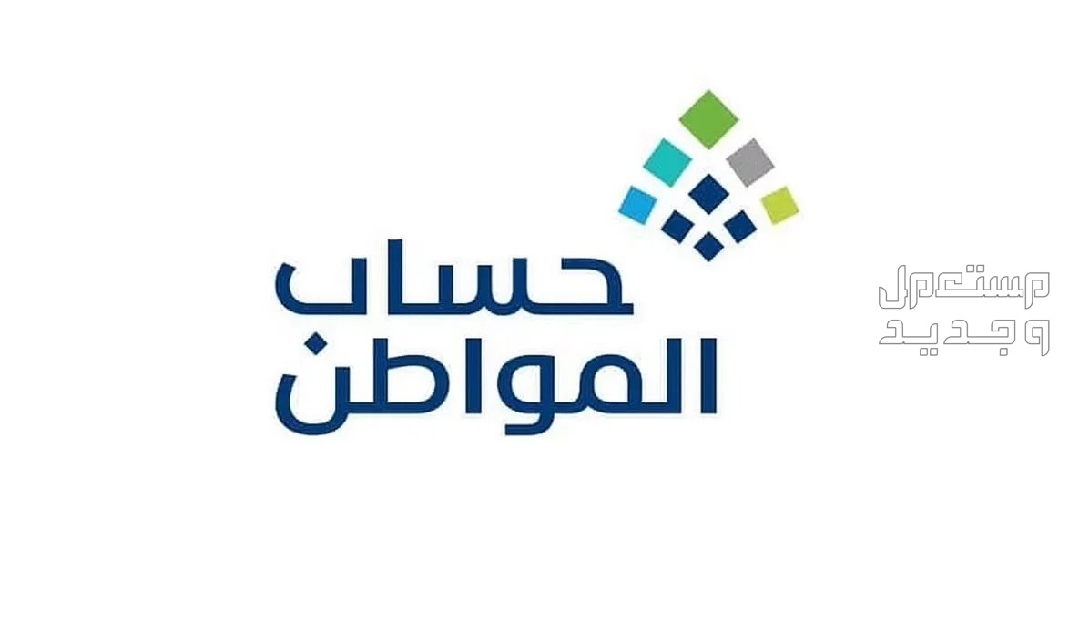 موعد صرف حساب المواطن لشهر ديسمبر 2023 وطريقة الاستعلام في الكويت
