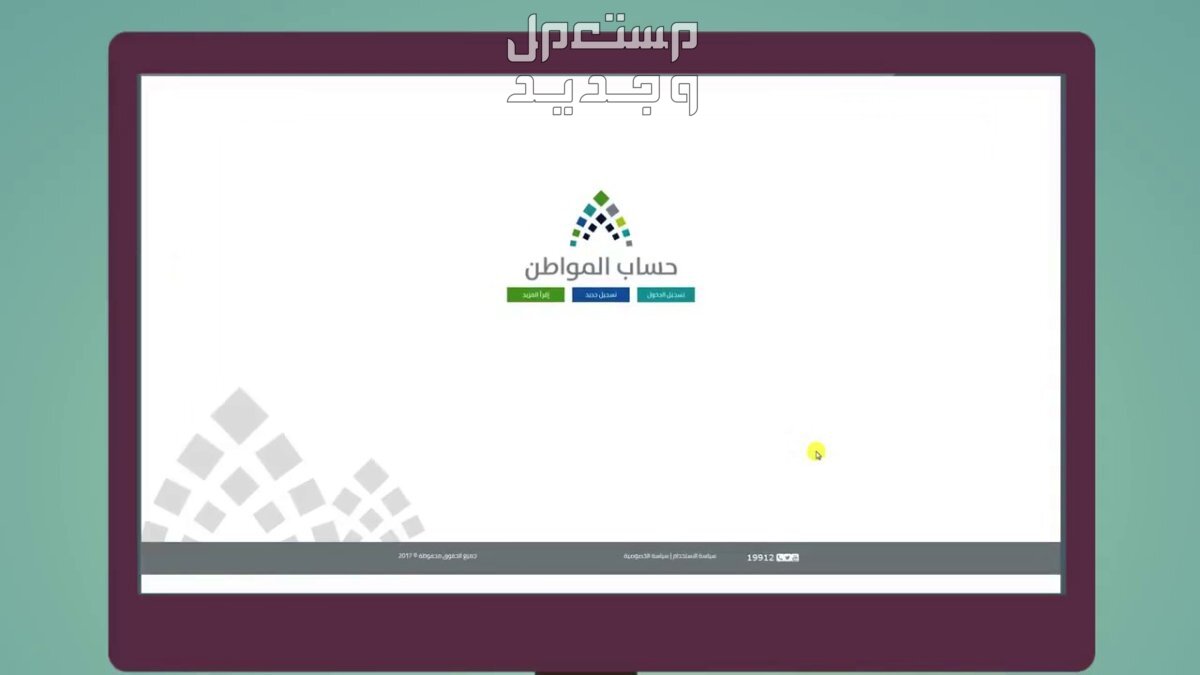 موعد صرف حساب المواطن لشهر ديسمبر 2023 وطريقة الاستعلام في عمان