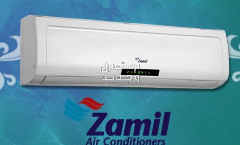 عرض الكاش المغري والتقسيط المريح على مكيف الزامل سبليت مكيف الزامل سبليت