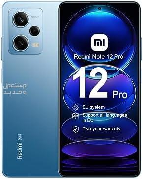 تعرف على  هاتف Xiaomi Redmi Note 12 5G Xiaomi Redmi Note 12 5G