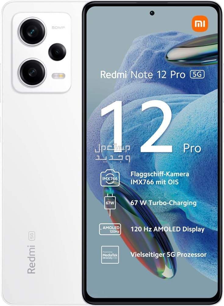 تعرف على  هاتف Xiaomi Redmi Note 12 5G في الكويت Xiaomi Redmi Note 12 5G