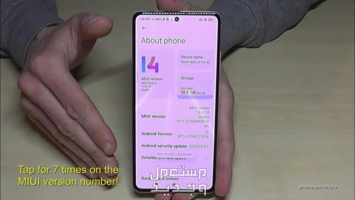 تعرف على  هاتف Xiaomi Redmi Note 12 5G في البحرين Xiaomi Redmi Note 12 5G
