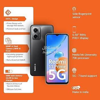 تعرف على هاتف Xiaomi Redmi 11 Prime 5G Xiaomi Redmi 11 Prime 5G