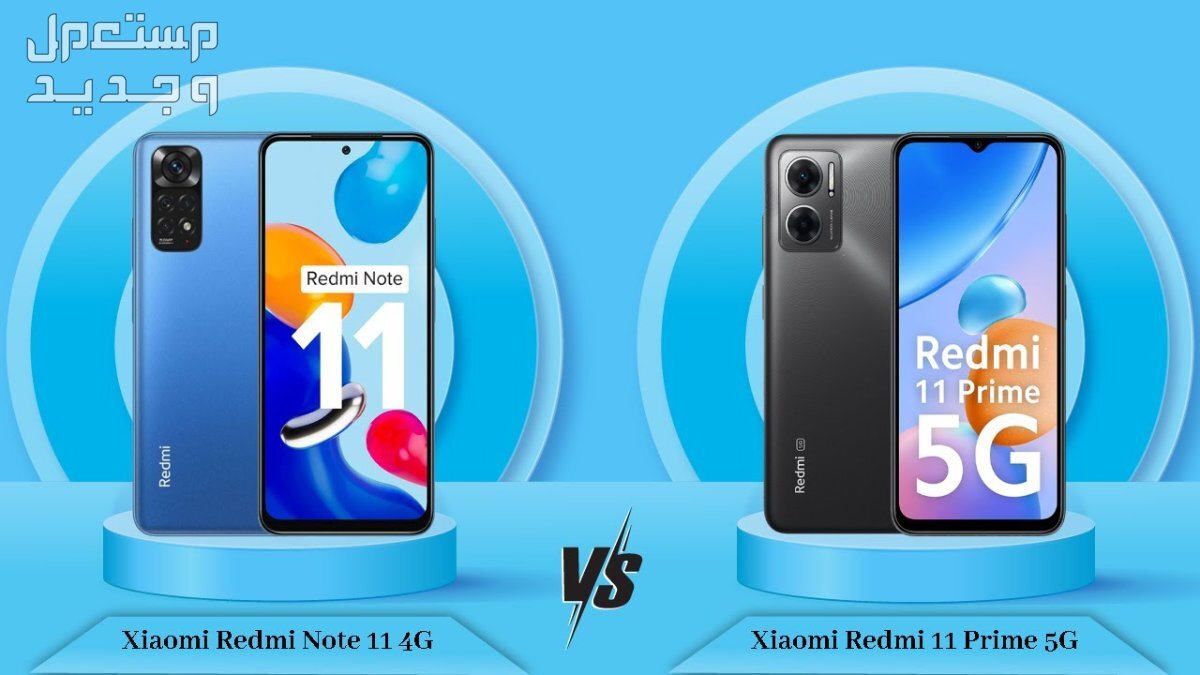 تعرف على هاتف Xiaomi Redmi 11 Prime 5G Xiaomi Redmi 11 Prime 5G