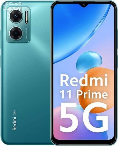 تعرف على هاتف Xiaomi Redmi 11 Prime 5G Xiaomi Redmi 11 Prime 5G