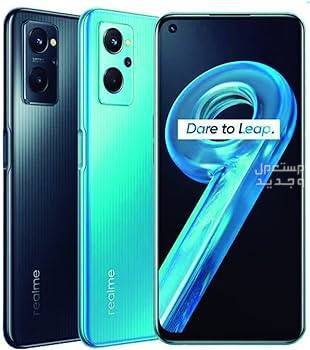تعرف على مواصفات هاتف  Realme 9i Realme 9i
