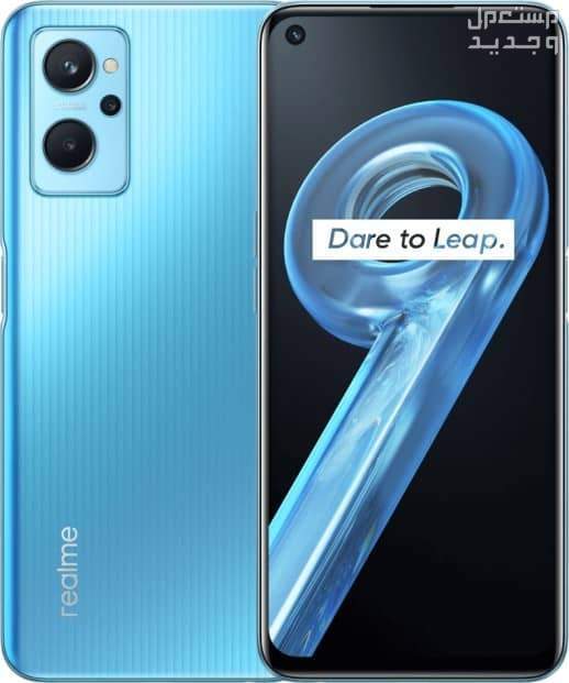 تعرف على مواصفات هاتف  Realme 9i Realme 9i