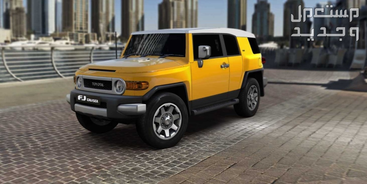 سيارة تويوتا Toyota FJ-CRUISER 2019 مواصفات وصور واسعار سيارة تويوتا Toyota FJ-CRUISER 2019