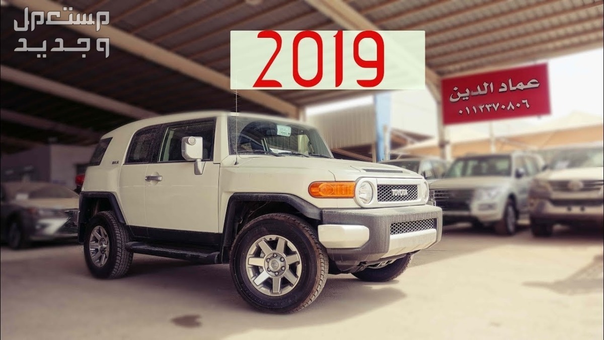 سيارة تويوتا Toyota FJ-CRUISER 2019 مواصفات وصور واسعار سيارة تويوتا Toyota FJ-CRUISER 2019