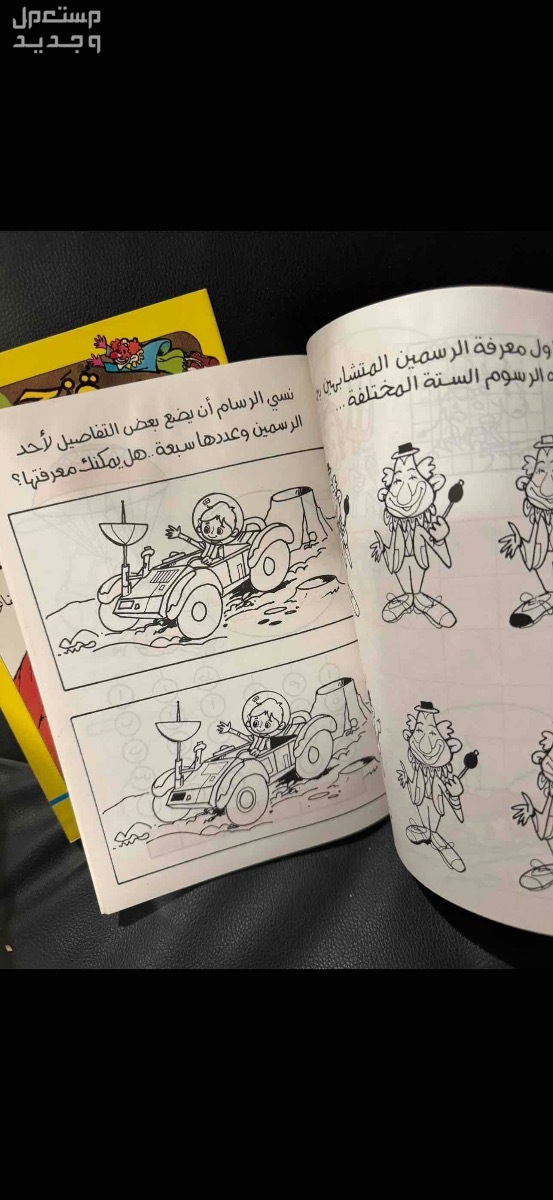 قصص اطفال طبعات قديمه 5 ريال  في الرياض بسعر 5 ريال سعودي
