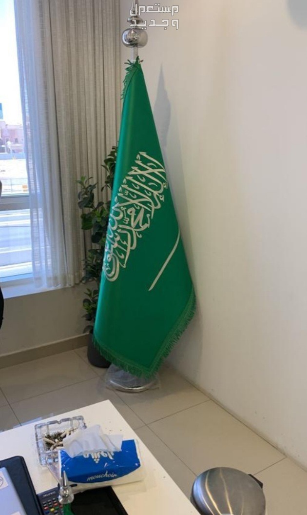 علم مكتب السعودية علم مكتبي مقوى واقف