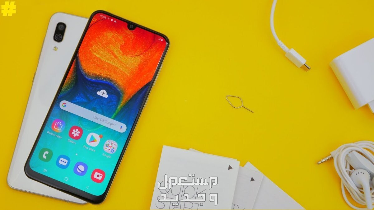 مراجعة هاتف سامسونج a30s الاقتصادي