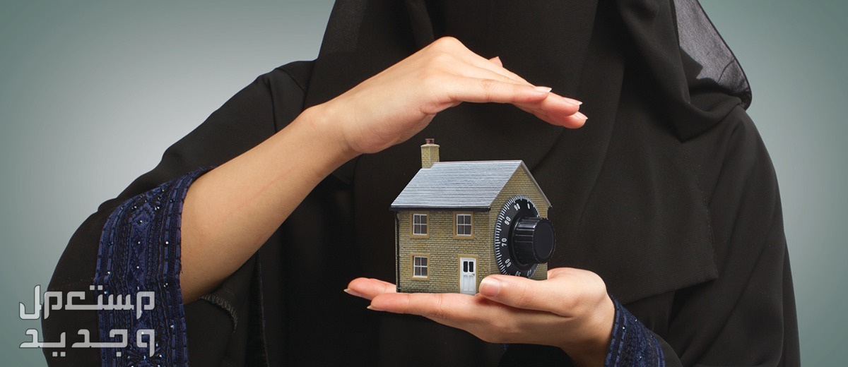 6 نصائح مهمة قبل شراء عقار سكني شراء منزل في السعودية