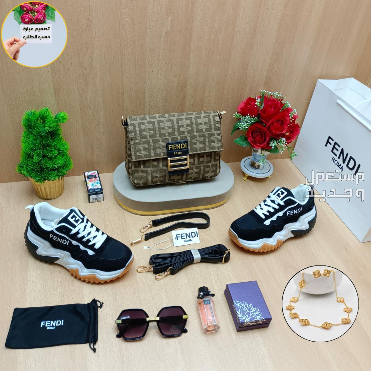 اهدي زوجتك 😍🔥 شنطة فاندي الجديدة مع شوز الماركة