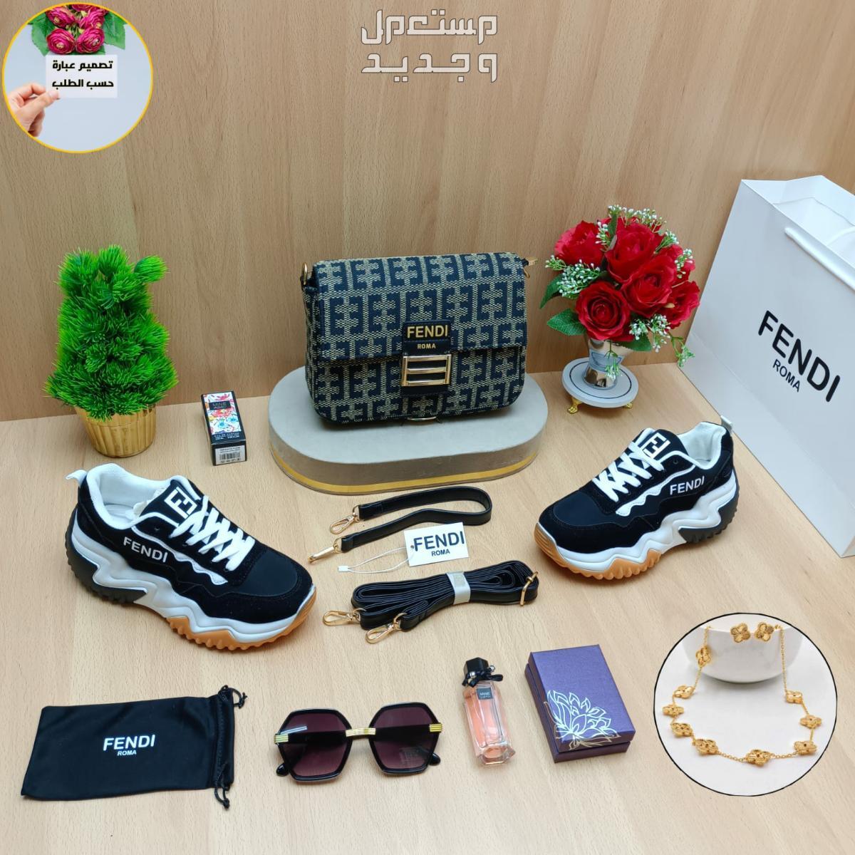 اهدي زوجتك 😍🔥 شنطة فاندي الجديدة مع شوز الماركة