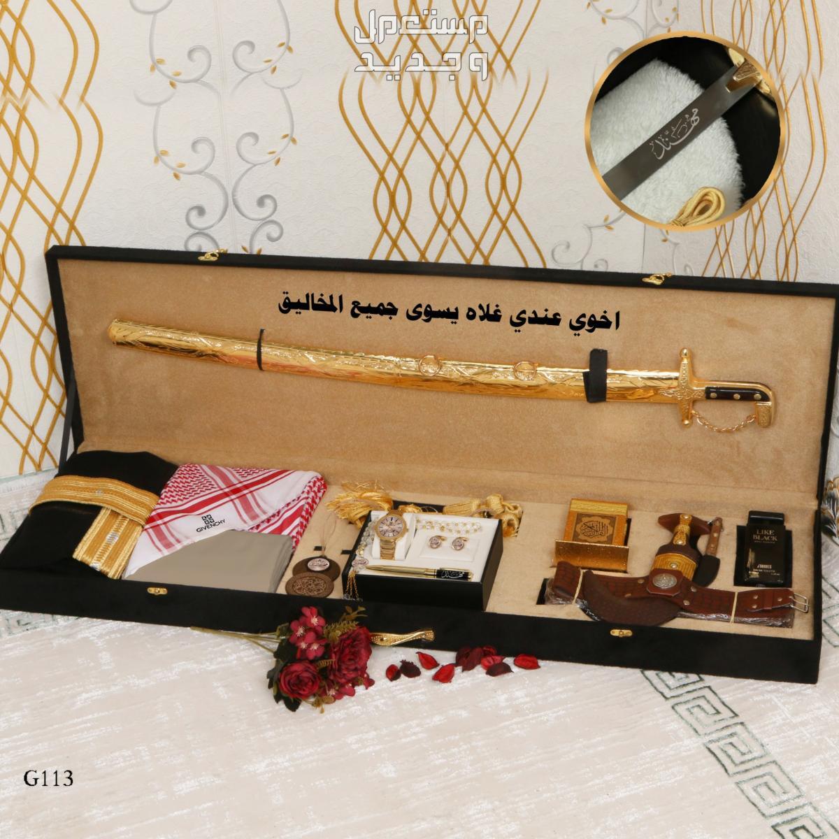 🔥 لاتفوت العرض بوكس هدايا ملكي للعرسان وهدايا الترقية في جدة
