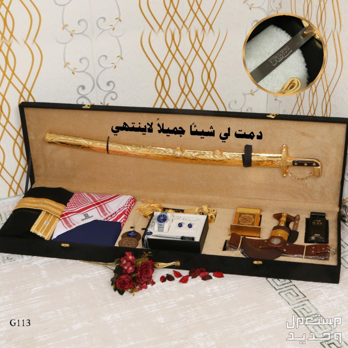 🔥 لاتفوت العرض بوكس هدايا ملكي للعرسان وهدايا الترقية في جدة