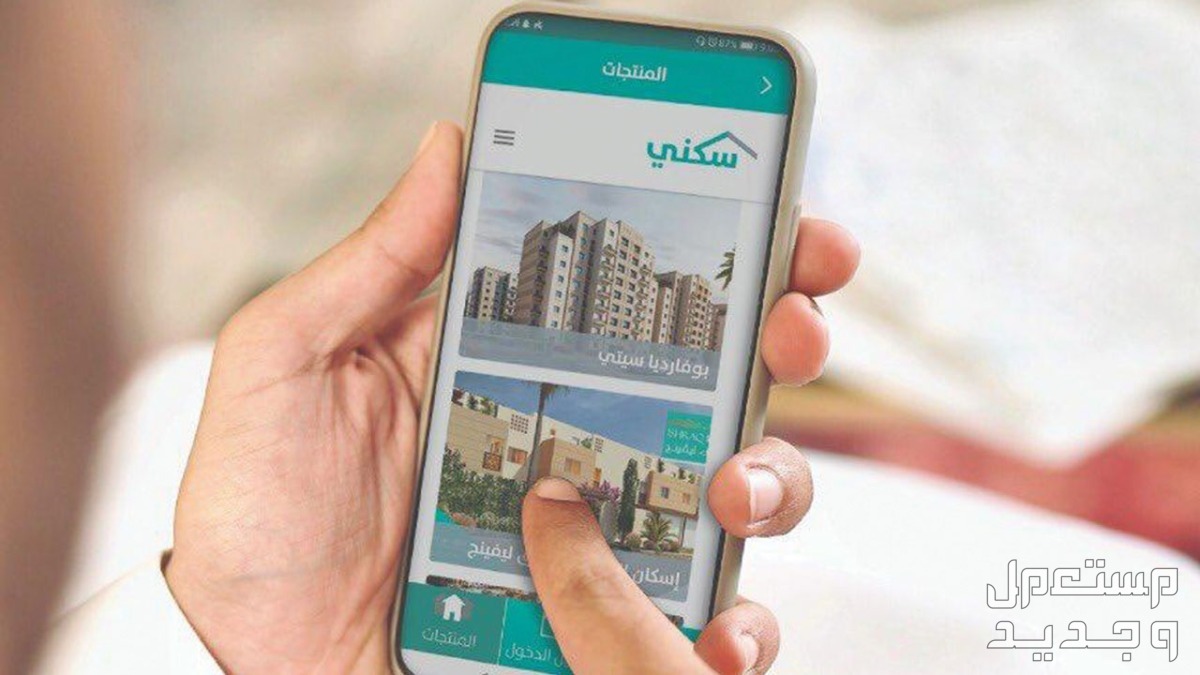 موعد صرف الدعم السكني لشهر نوفمبر 2023 في عمان تطبيق سكني