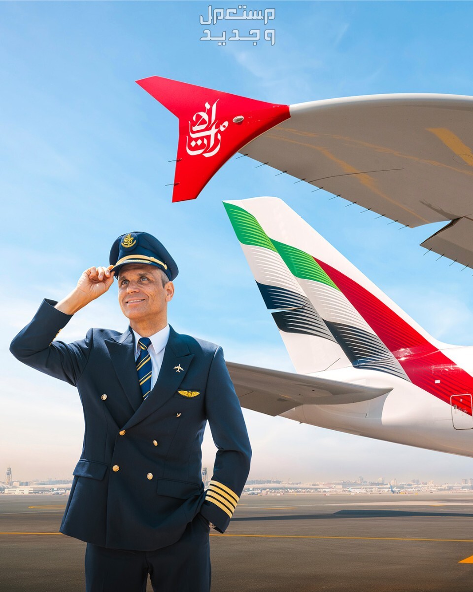 تطبيق طيران الإمارات ابرز الاسئلة الشائعة والاجابة عليها بالتفصيل قائد طيران الامارات