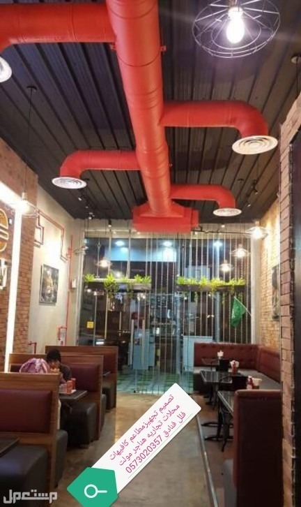 مؤسسه مقاولات مطاعم تنفيذ مطاعم محلات ديكور