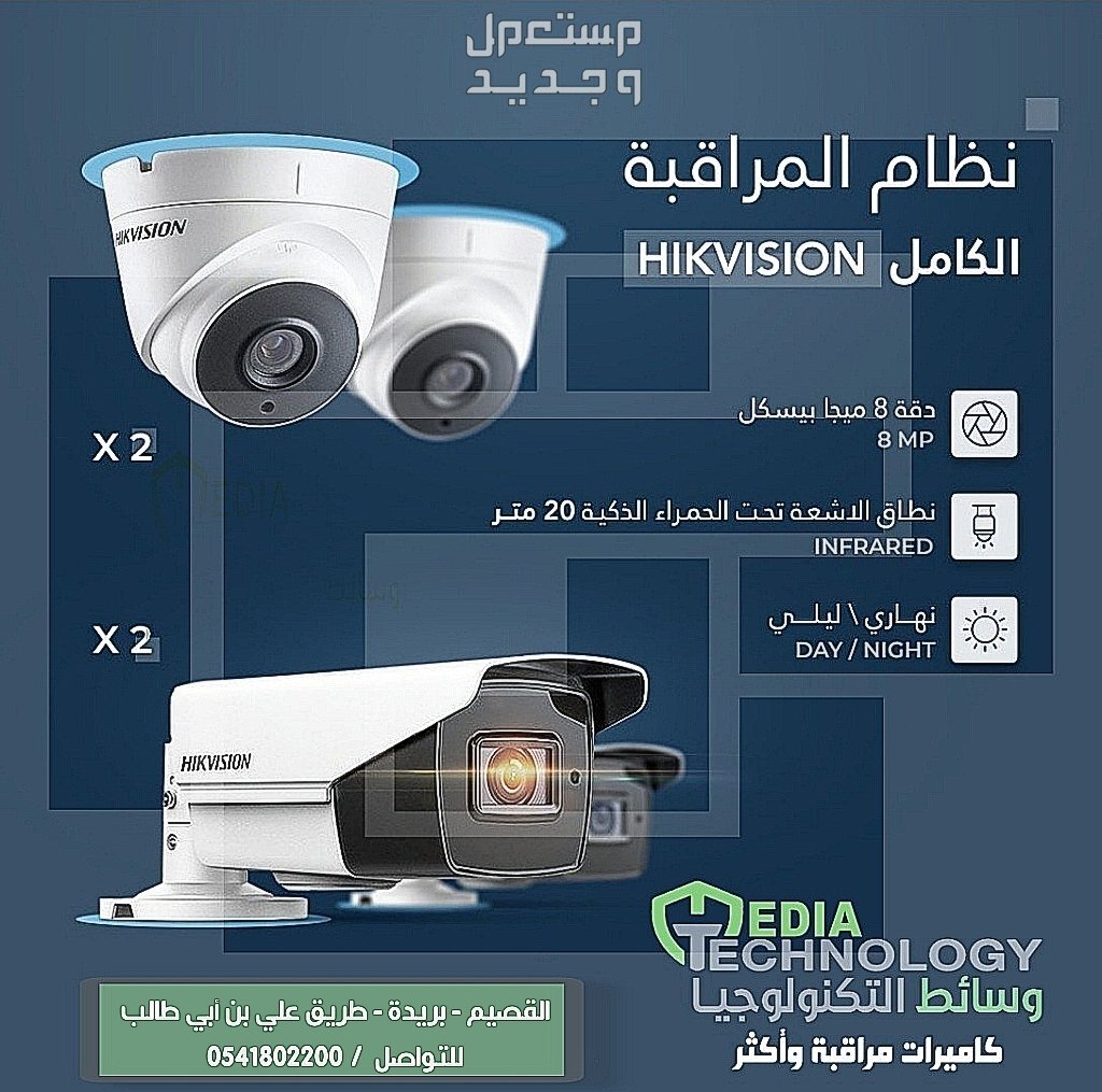 كاميرات مراقبة - عقود صيانة - شهادة انجاز