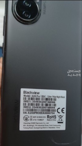 جوال بلاك فيو Blackview A200 Pro 256GB (12 12 24GB RAM)