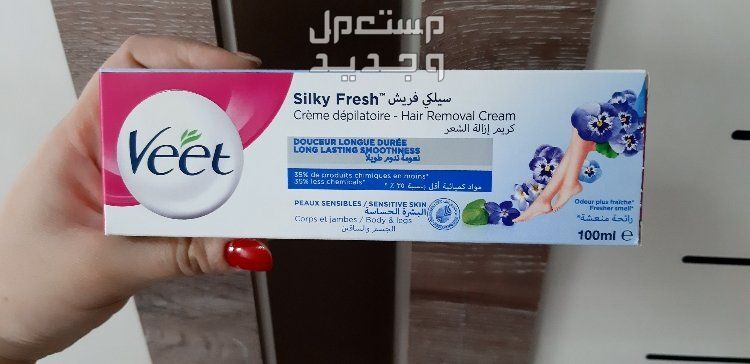 أفضل كريم لإزالة الشعر من الجسم للنساء تفاصيل عبوة كريم لإزالة الشعر من الجسم Veet Silky Fresh Hair Removal Cream Body
