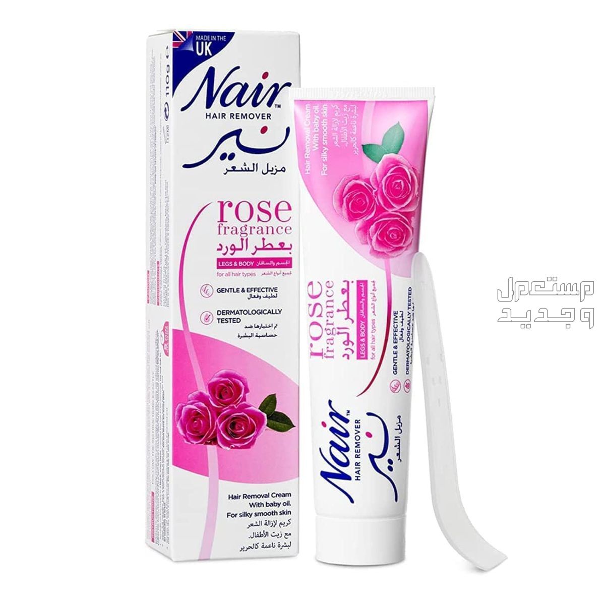 أفضل كريم لإزالة الشعر من الجسم للنساء كريم لإزالة الشعر من الجسم من Nair Hair Removal cream