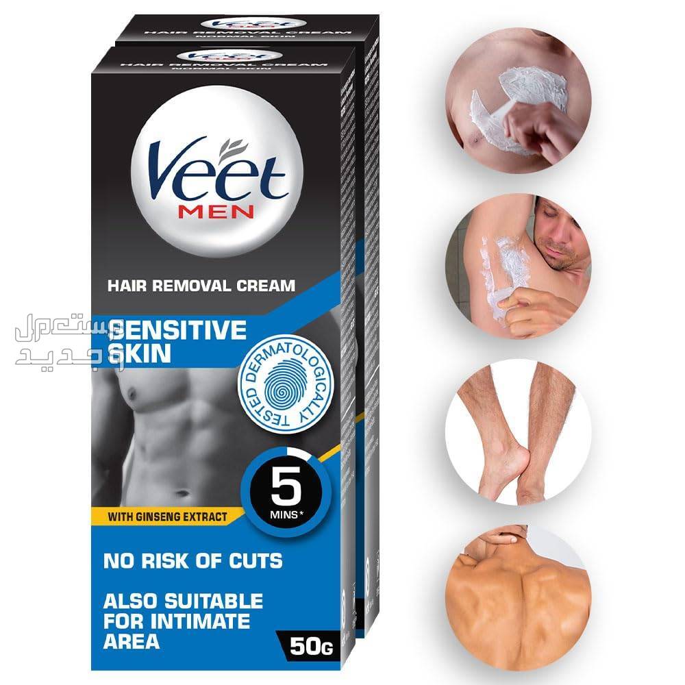 أسعار كريم إزالة الشعر للرجال لعام 2025 كريم إزالة الشعر من Veet men hair removal kit