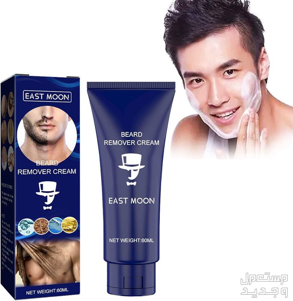 أسعار كريم إزالة الشعر للرجال لعام 2025 كريم إزالة الشعر من East moon beard remover cream